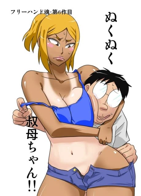Nuku Nuku Oba-chan!!