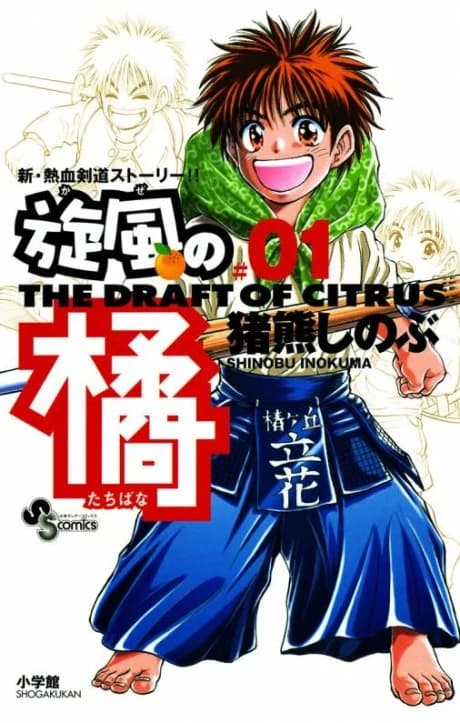 O Rascunho de Citrus