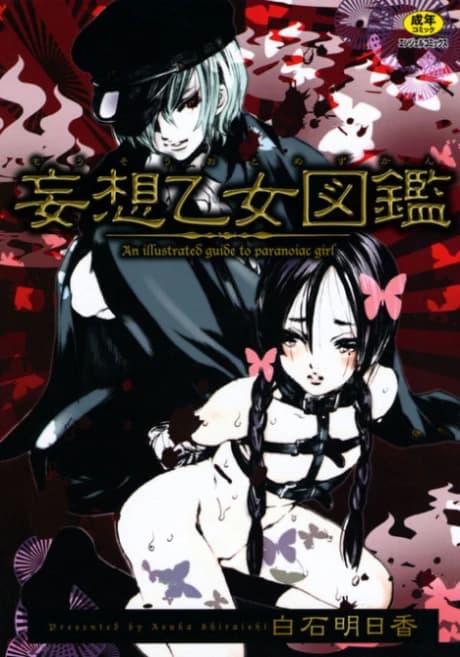 Mousou Otome Zukan