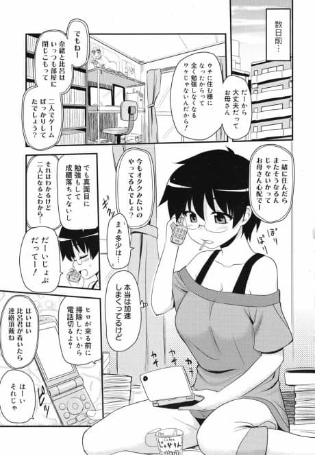 Fit tte kyoudai ga
