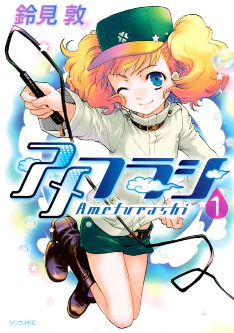 Amefurashi: A Deusa da Chuva
