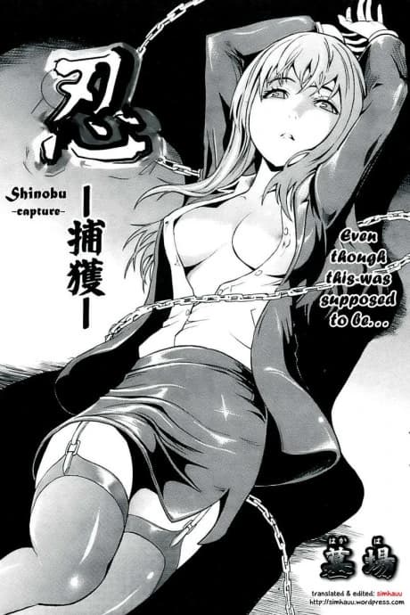 Shinobu