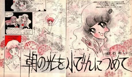 Asa no Hikari wo Kobin ni Tsumete