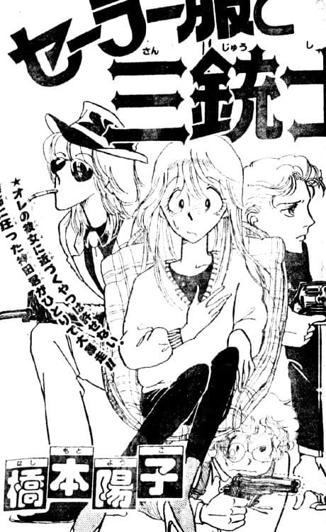 Sailor Fuku to Sanjuushi