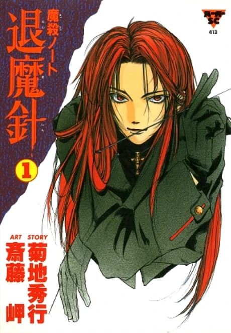 Tamaishin