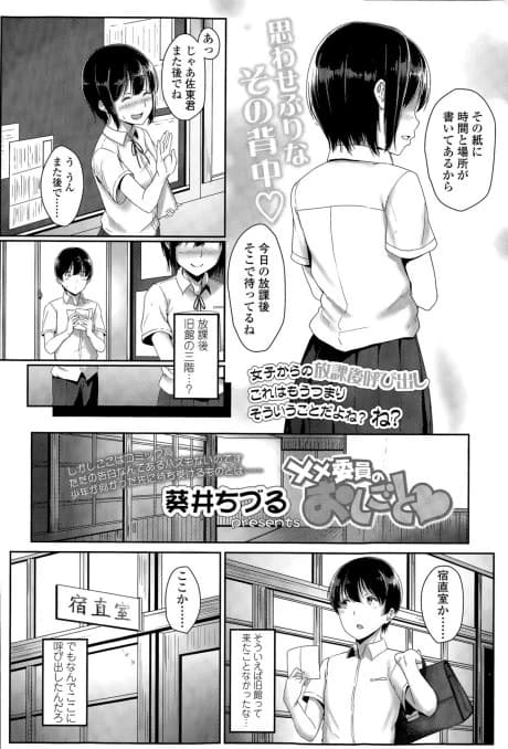 xx Iin no Oshigoto♥