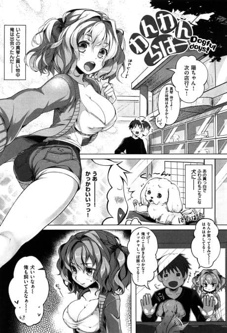 Doggy Lover