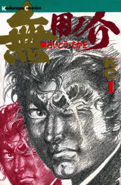 Muyonosuke