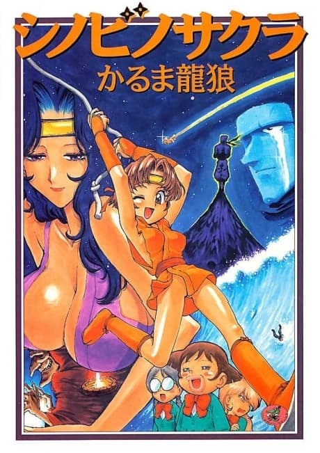 Shinobi no Sakura