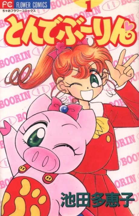 Super Pig