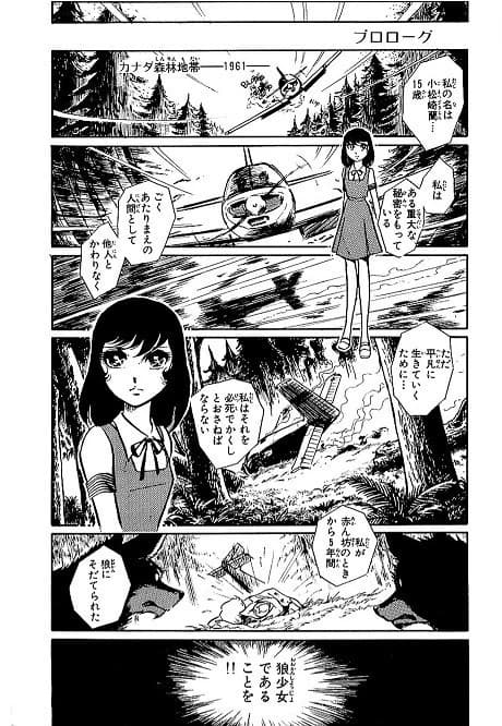 Akai Kiba: Ookami Shoujo Ran