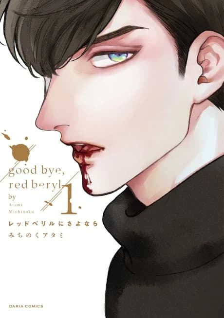 Adiós, Red Beryl