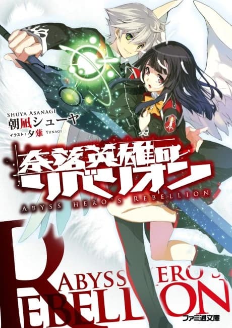 Abyss Hero's Rebellion