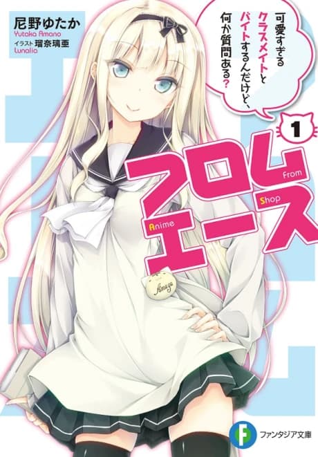 From Anime Shop