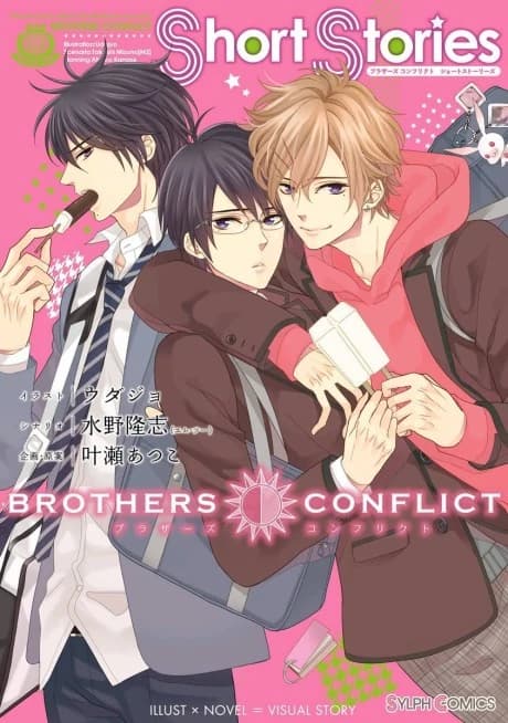 Brothers Conflict Short Stories