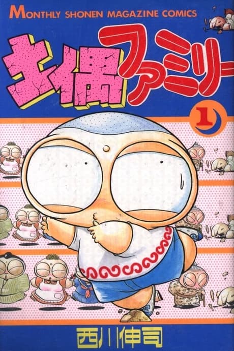Doguu Family