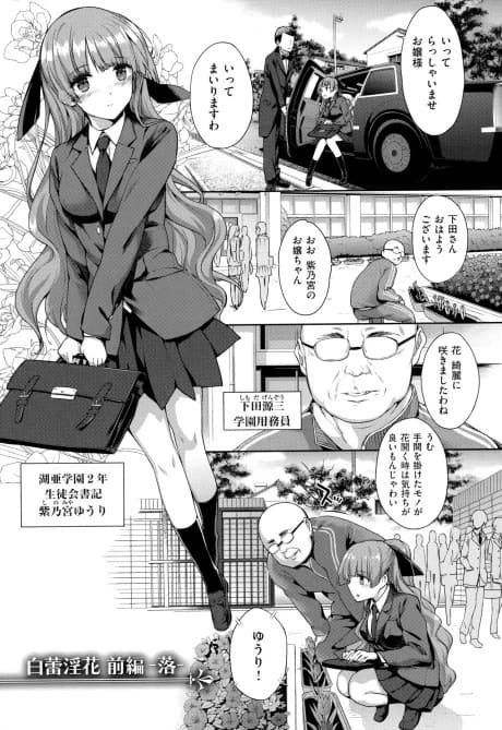 Hakurai Inka