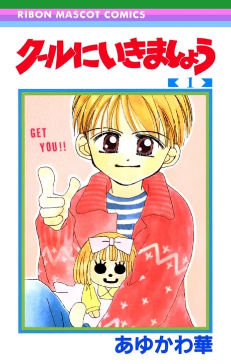 Cool ni Ikimashou