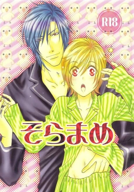 Sora Mame