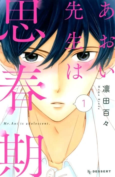 O Sr. Aoi é adolescente.