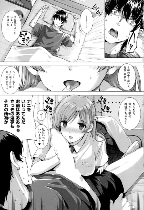 Kanojo wa Kazoku de Koibito de