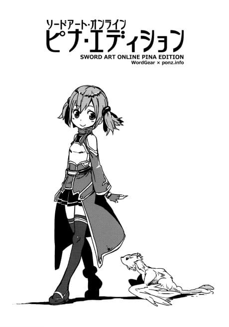 Sword Art Online dj - Pina Edition