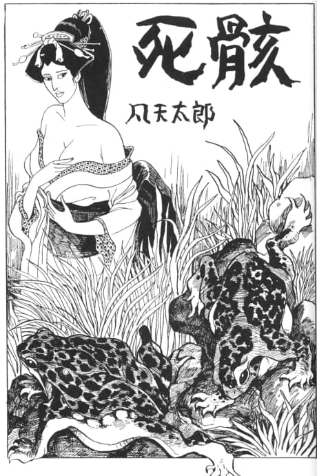 Corpses