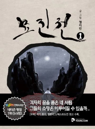 Contes de Myojin