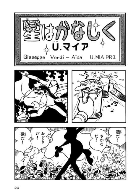 Hoshi wa Kanashiku
