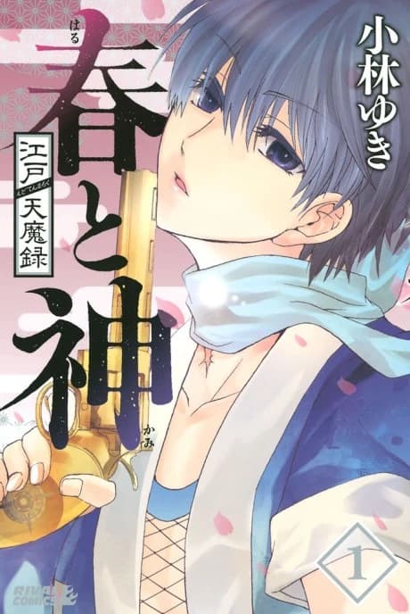 Edo Tenmaroku: Haru to Kami
