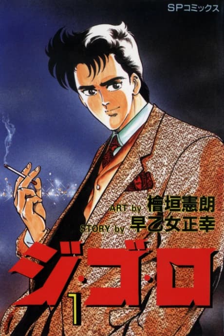 Gigolo