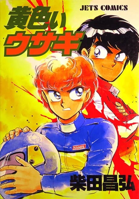 Kiiroi Usagi