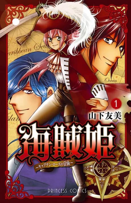 Kaizoku Hime: Captain Rose no Bouken