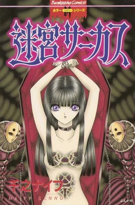 Meikyuu Circus