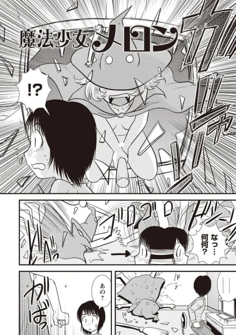 Mahou Shoujo Melon