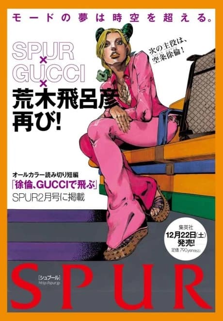 Jolyne, Gucci de Tobu