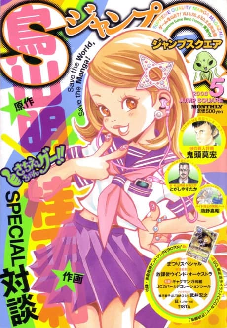 Sachie-chan Guu!!