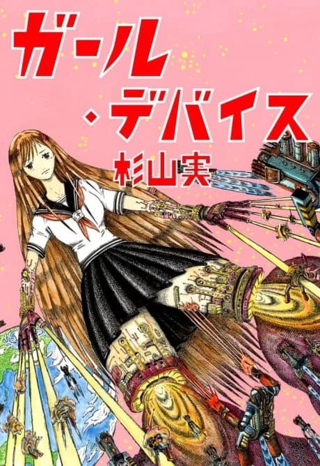 Girl Device