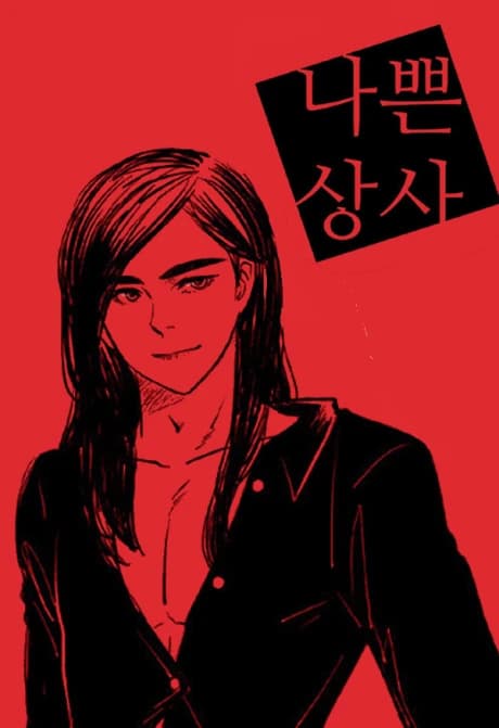 Bad Boss