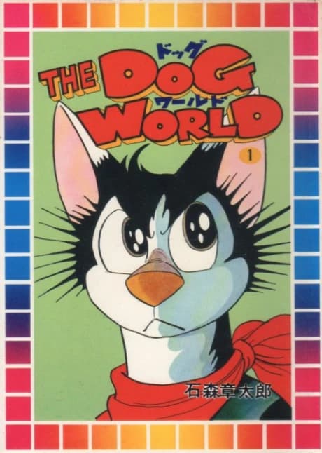 Dog World