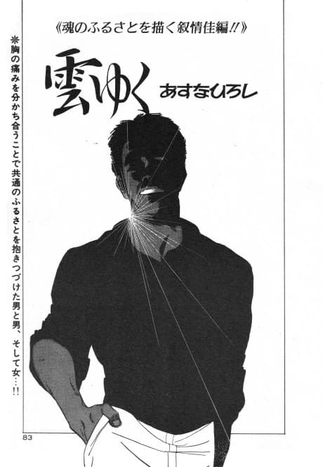 Kumo Yuku