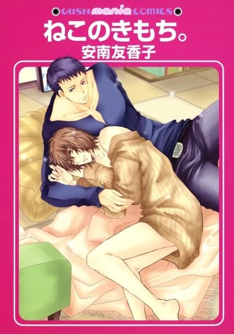 Neko no Kimochi.