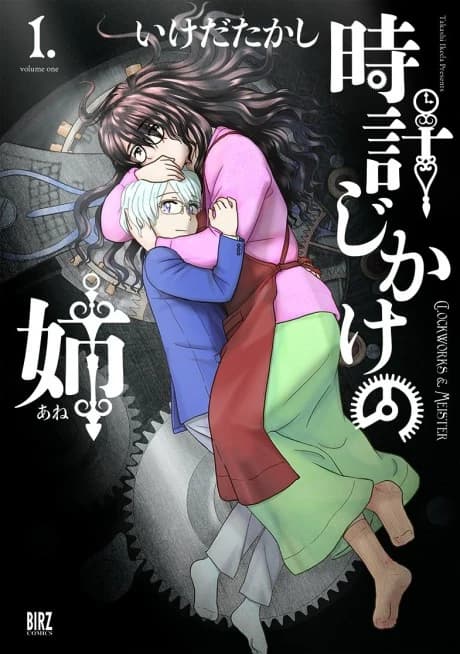 Tokeijikake no Ane