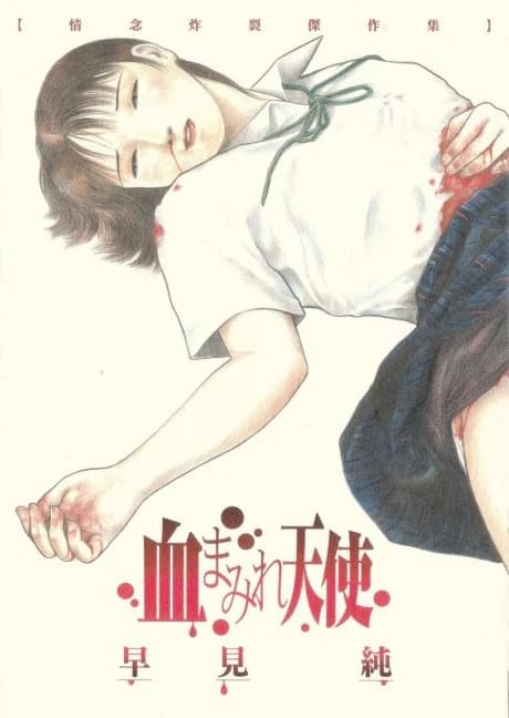 Chimamire Tenshi