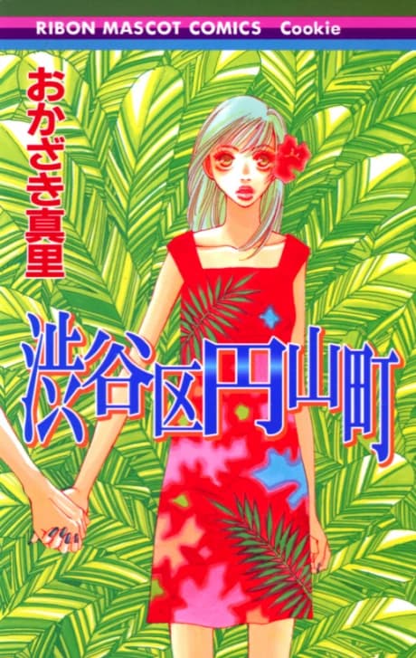 Shibuyaku Maruyamachou