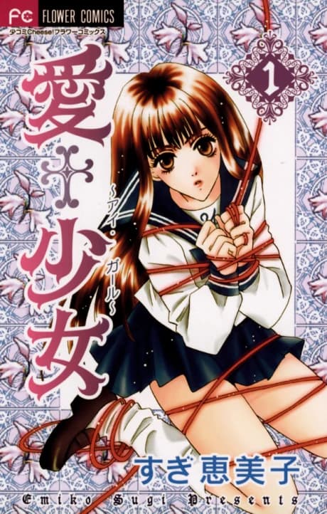 Love Girl