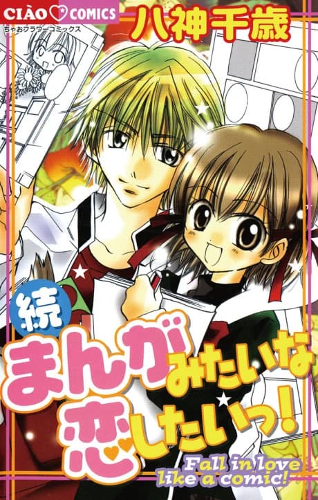 Fall In Love Like a Comic!