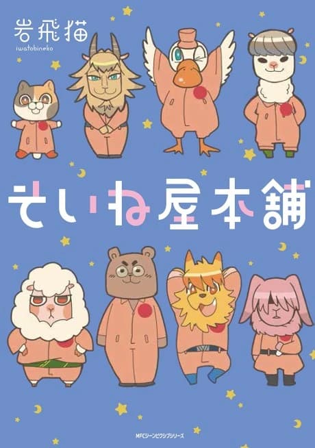 Soineya Honpo
