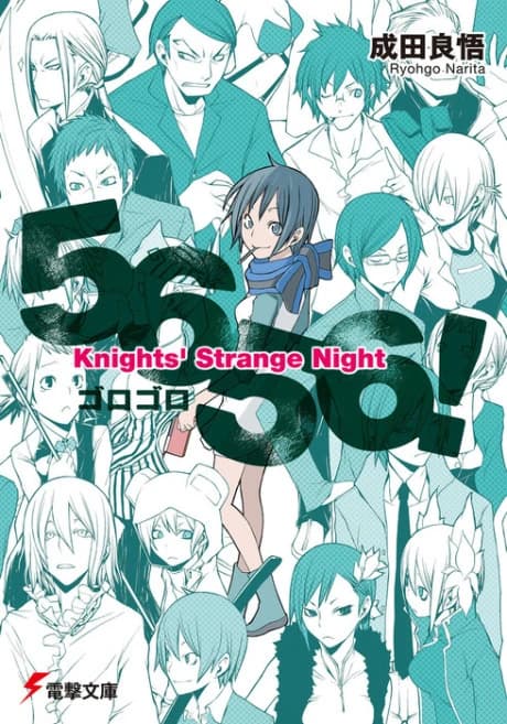 Etsusa Oohashi Gaiden: 5656! La extraña noche de los caballeros