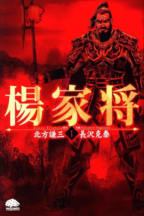 Youkanshou